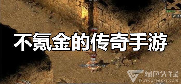 跪求不怎么氪金的手游（求个不氪金的手游）