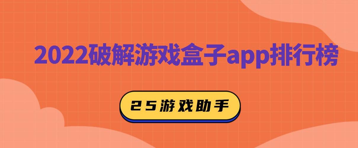 2023十大耐用破解盒子推荐（None）