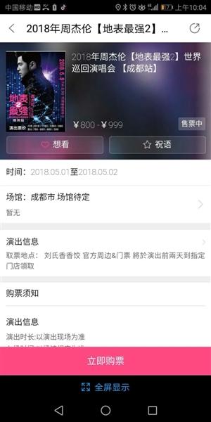 有哪些买演唱会门票的<a href=https://www.bangqike.com/caijing/130385.html target=_blank class=infotextkey>app</a>(购买演唱会门票<a href=https://www.bangqike.com/caijing/130385.html target=_blank class=infotextkey>app</a>排行榜)