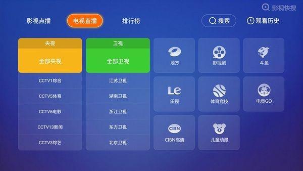 智能电视直播<a href=https://www.bangqike.com/caijing/121413.html target=_blank class=infotextkey>软件</a>排行榜