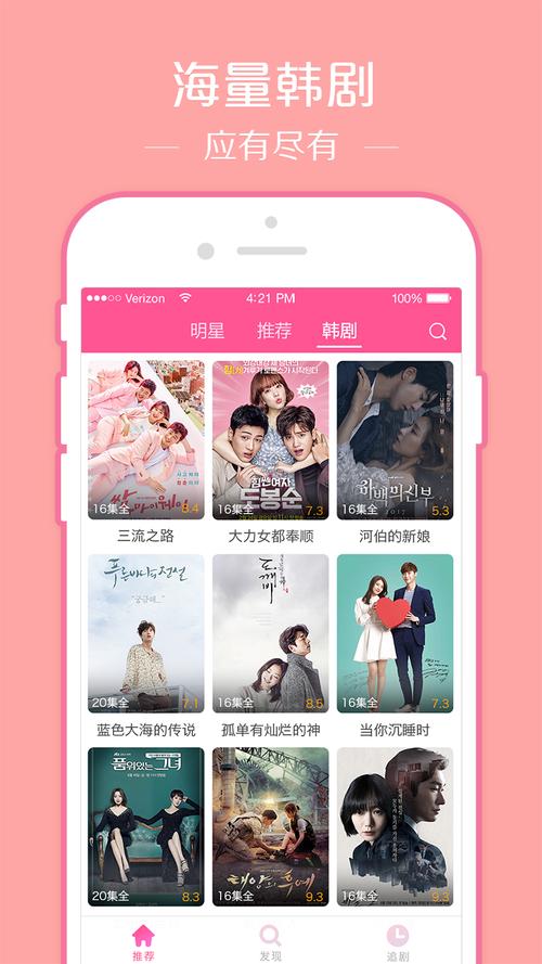 韩剧手机<a href=https://www.bangqike.com/caijing/130385.html target=_blank class=infotextkey>app</a>排行(免费韩剧<a href=https://www.bangqike.com/caijing/130385.html target=_blank class=infotextkey>app</a>排行榜)