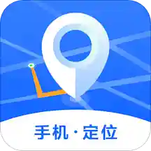 哪款<a href=https://www.bangqike.com/caijing/121413.html target=_blank class=infotextkey>软件</a>免费定位找人的