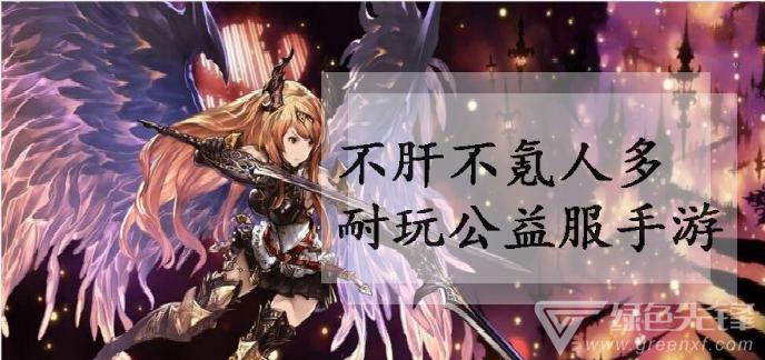 什么手游不肝不氪又好玩
