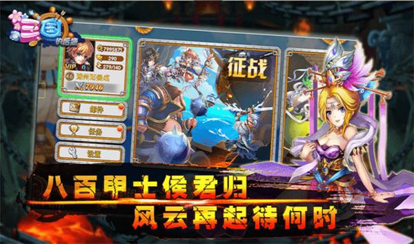 三国<a href=https://www.sysxhz.com/game/ target=_blank class=infotextkey>游戏</a>破解版分享（三国破解<a href=https://www.sysxhz.com/game/ target=_blank class=infotextkey>游戏</a>大全）