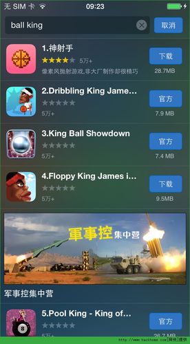 ios内购破解<a href=https://www.sysxhz.com/game/ target=_blank class=infotextkey>游戏</a><a href=https://www.bangqike.com/caijing/130385.html target=_blank class=infotextkey>app</a>合集(ios内购破解<a href=https://www.sysxhz.com/game/ target=_blank class=infotextkey>游戏</a>有什么<a href=https://www.bangqike.com/caijing/121413.html target=_blank class=infotextkey>软件</a>)