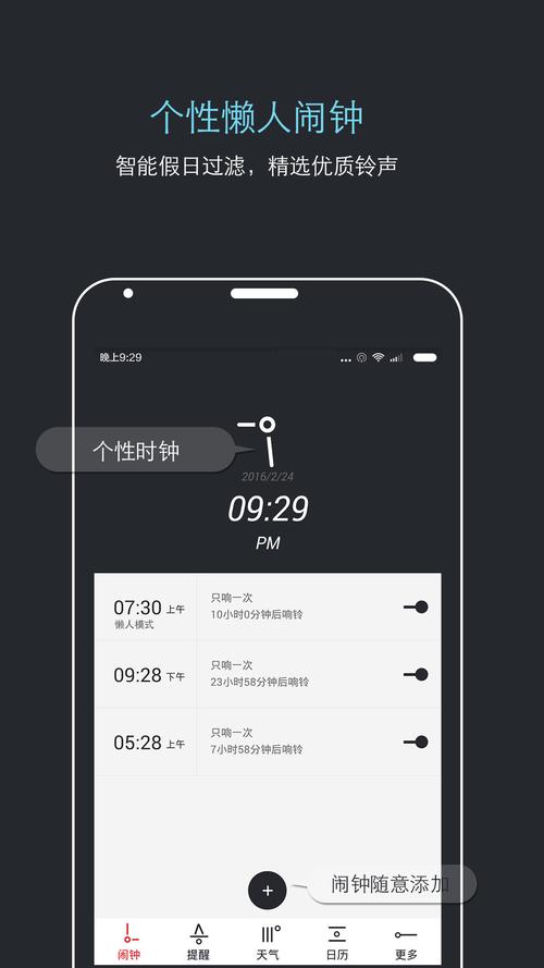 哪款闹钟<a href=https://www.bangqike.com/caijing/121413.html target=_blank class=infotextkey>软件</a>好用(闹钟<a href=https://www.bangqike.com/caijing/121413.html target=_blank class=infotextkey>软件</a>排行榜)
