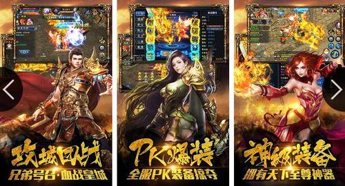 变态传奇手游发布站