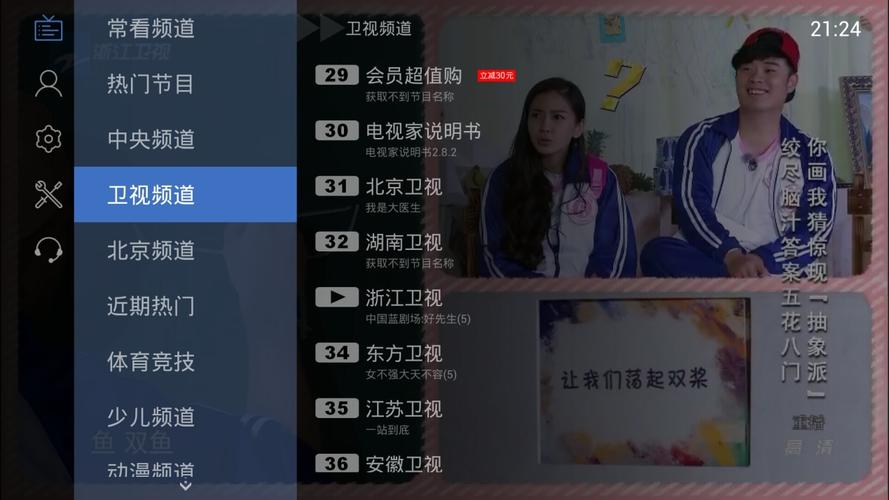 看电视直播最好的<a href=https://www.bangqike.com/caijing/130385.html target=_blank class=infotextkey>app</a>