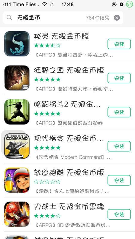 ios免费破解版手游<a href=https://www.bangqike.com/caijing/130385.html target=_blank class=infotextkey>app</a>有哪些(十大破解版手游平台iOS)