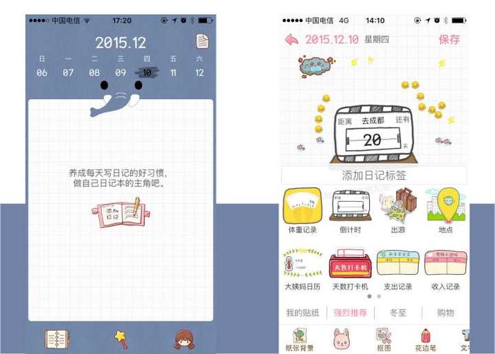 有没有可以免费做手帐的<a href=https://www.bangqike.com/caijing/121413.html target=_blank class=infotextkey>软件</a>