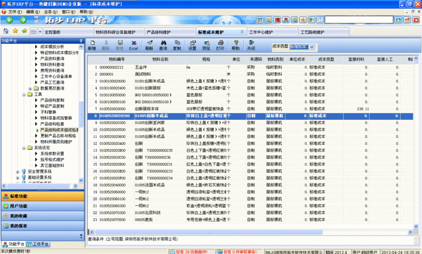 免费的生产管理<a href=https://www.bangqike.com/caijing/121413.html target=_blank class=infotextkey>软件</a>哪个好用(生产管理<a href=https://www.bangqike.com/caijing/121413.html target=_blank class=infotextkey>软件</a>排行榜)