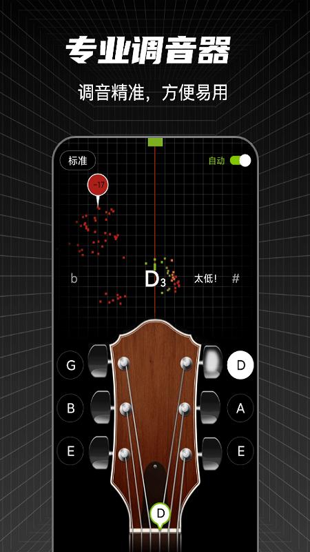 比较好用的吉他调音器<a href=https://www.bangqike.com/caijing/130385.html target=_blank class=infotextkey>app</a>