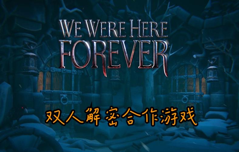 2023有什么手机双人合作解谜<a href=https://www.sysxhz.com/game/ target=_blank class=infotextkey>游戏</a>比较好玩（手机双人解密类<a href=https://www.sysxhz.com/game/ target=_blank class=infotextkey>游戏</a>）