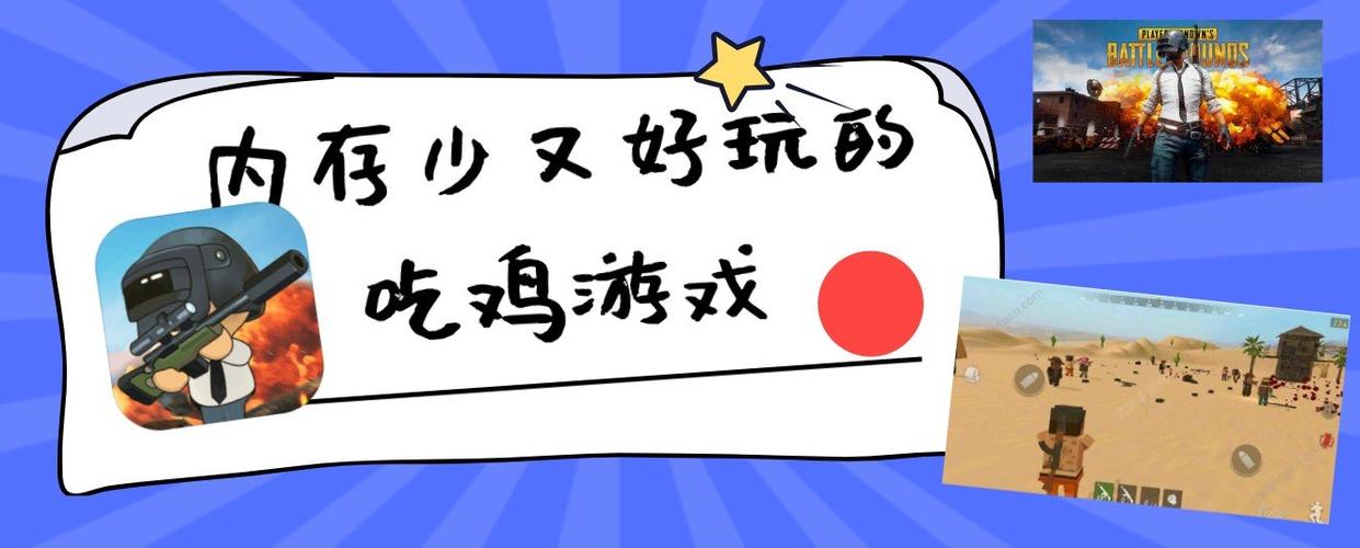 2023有哪些不占内存又好玩的<a href=https://www.sysxhz.com/game/ target=_blank class=infotextkey>游戏</a>合集(推荐好玩不占内存的<a href=https://www.sysxhz.com/game/ target=_blank class=infotextkey>游戏</a>)
