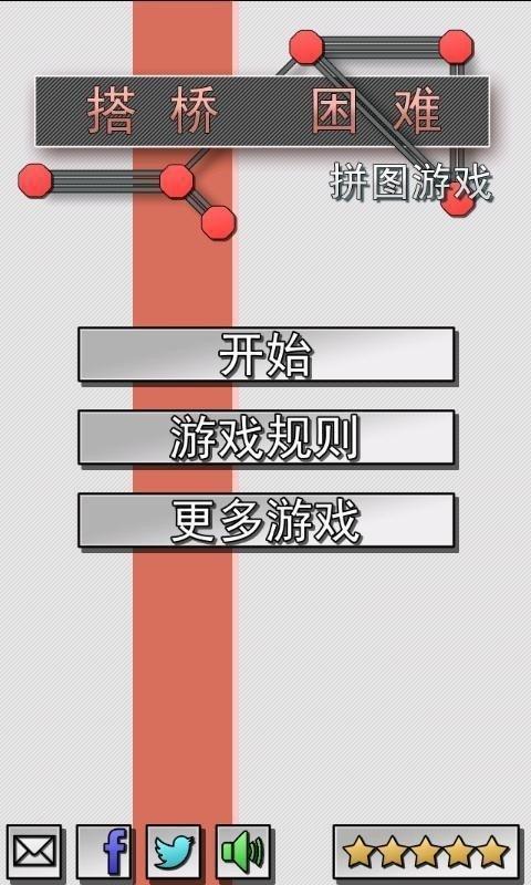 2023手机搭桥<a href=https://www.sysxhz.com/game/ target=_blank class=infotextkey>游戏</a>哪个好玩（有款搭桥<a href=https://www.sysxhz.com/game/ target=_blank class=infotextkey>游戏</a>叫什么）