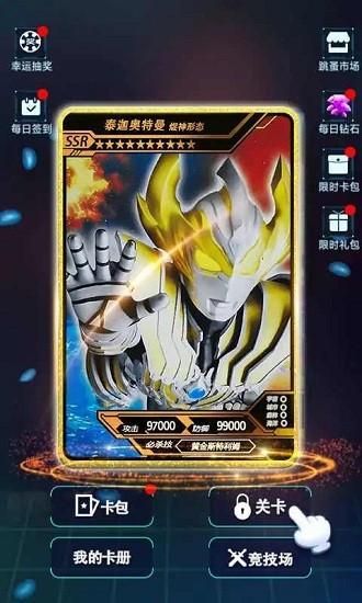 2023年奥特曼卡片<a href=https://www.sysxhz.com/game/ target=_blank class=infotextkey>游戏</a>哪些好玩(奥特曼卡2023新年)