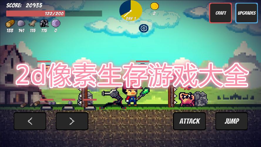 2023年2d像素生存<a href=https://www.sysxhz.com/game/ target=_blank class=infotextkey>游戏</a>哪个好玩（有哪些像素生存的好玩<a href=https://www.sysxhz.com/game/ target=_blank class=infotextkey>游戏</a>）
