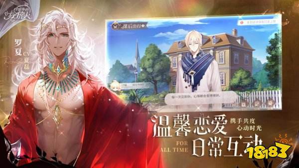 2023有哪些好玩的乙女类型<a href=https://www.sysxhz.com/game/ target=_blank class=infotextkey>游戏</a>(2023乙女<a href=https://www.sysxhz.com/game/ target=_blank class=infotextkey>游戏</a>发售表)