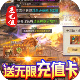 2023无限充值bt<a href=https://www.sysxhz.com/game/ target=_blank class=infotextkey>游戏</a>大全（能无限充值的<a href=https://www.sysxhz.com/game/ target=_blank class=infotextkey>游戏</a>）