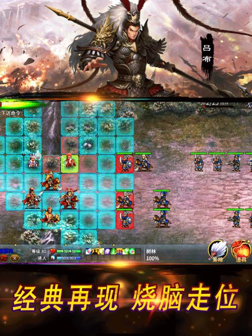 2023战棋三国类手机<a href=https://www.sysxhz.com/game/ target=_blank class=infotextkey>游戏</a>(好玩的三国战棋<a href=https://www.sysxhz.com/game/ target=_blank class=infotextkey>游戏</a>)