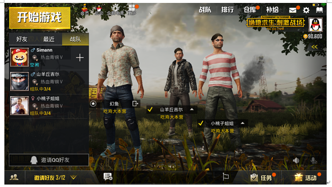 2023年好玩的内存小的吃鸡手游有哪些(内存很小的吃鸡手游)