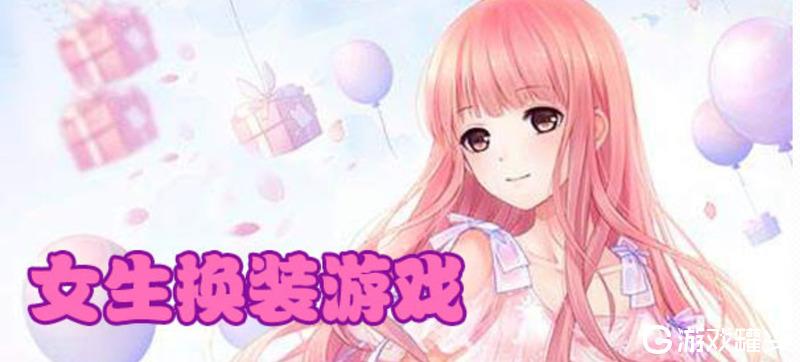 2023有什么女生多的<a href=https://www.sysxhz.com/game/ target=_blank class=infotextkey>游戏</a>（2023有什么好玩的<a href=https://www.sysxhz.com/game/ target=_blank class=infotextkey>游戏</a>女生）