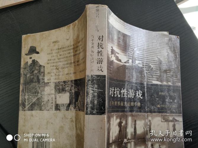 2023年对抗性<a href=https://www.sysxhz.com/game/ target=_blank class=infotextkey>游戏</a>有什么好玩的(对抗类<a href=https://www.sysxhz.com/game/ target=_blank class=infotextkey>游戏</a>包括什么<a href=https://www.sysxhz.com/game/ target=_blank class=infotextkey>游戏</a>)