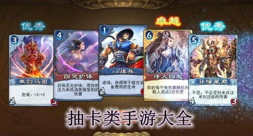 2023最良心好玩的抽卡卡牌手游排行榜合集一览（抽卡类卡牌<a href=https://www.sysxhz.com/game/ target=_blank class=infotextkey>游戏</a>）