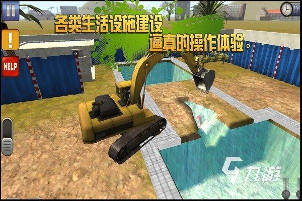 2023有什么好玩的挖机<a href=https://www.sysxhz.com/game/ target=_blank class=infotextkey>游戏</a>(3月挖掘机)