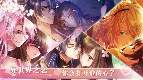 2023最好玩的乙女向手游推荐（好玩乙女<a href=https://www.sysxhz.com/game/ target=_blank class=infotextkey>游戏</a>排行）
