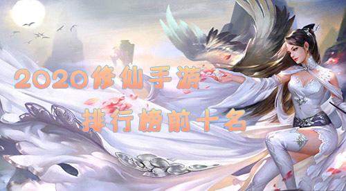 2023有趣的数据化修仙<a href=https://www.sysxhz.com/game/ target=_blank class=infotextkey>游戏</a>哪个好玩（数据流修仙<a href=https://www.sysxhz.com/game/ target=_blank class=infotextkey>游戏</a>）