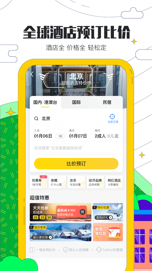 2023组团<a href=https://www.bangqike.com/lvyou/ target=_blank class=infotextkey>旅游</a><a href=https://www.bangqike.com/caijing/130385.html target=_blank class=infotextkey>app</a>哪个好(组团<a href=https://www.bangqike.com/lvyou/ target=_blank class=infotextkey>旅游</a>哪里好玩)