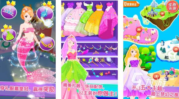 2023热门的公主<a href=https://www.sysxhz.com/game/ target=_blank class=infotextkey>游戏</a>免费<a href=https://www.bangqike.com/caijing/125374.html target=_blank class=infotextkey>下载</a>(好玩的公主<a href=https://www.sysxhz.com/game/ target=_blank class=infotextkey>游戏</a>大全)