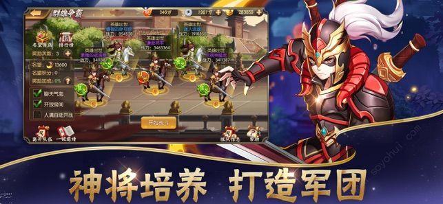 2023年最好玩最热门的三国题材的回合制<a href=https://www.sysxhz.com/game/ target=_blank class=infotextkey>游戏</a>有哪些推荐(求一个三国回合制<a href=https://www.sysxhz.com/game/ target=_blank class=infotextkey>游戏</a>)
