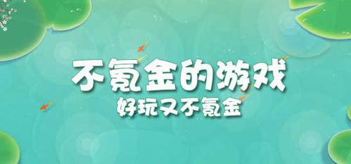 2023有什么<a href=https://www.sysxhz.com/game/ target=_blank class=infotextkey>游戏</a>好玩不氪金内存小(2023年不氪金手游)