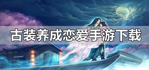 2023有什么好玩的恋爱手游(推荐恋爱手游)