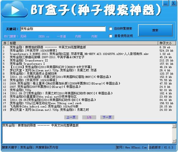 2023最新bt盒子排行榜(bt盒子那个好)