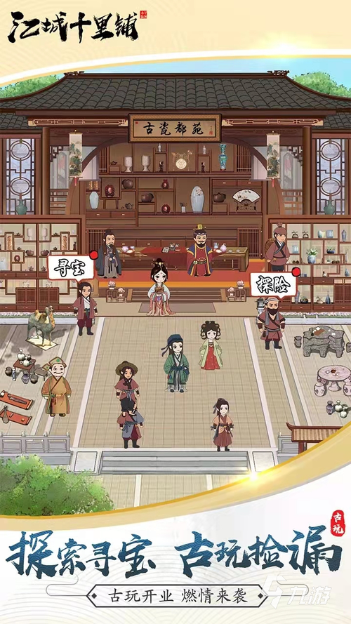 2023有什么好玩的古风经营<a href=https://www.sysxhz.com/game/ target=_blank class=infotextkey>游戏</a>(2023年好玩的古风手游)